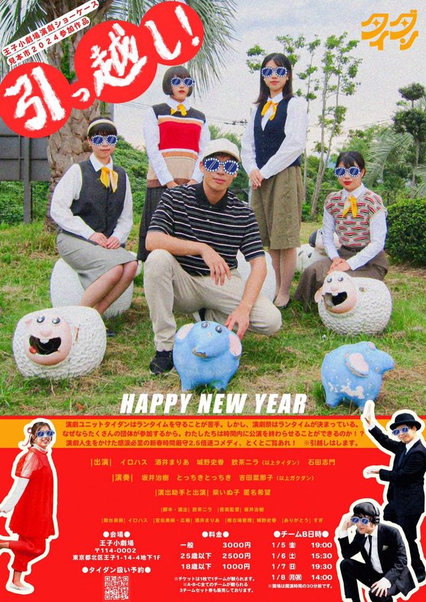 引っ越し！