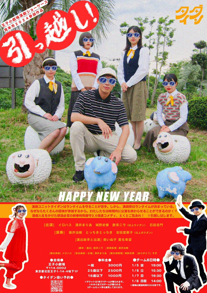 引っ越し！