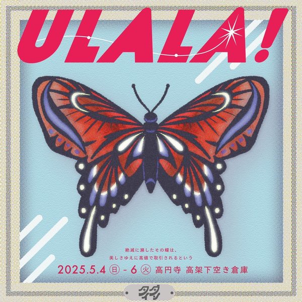 ULALA!